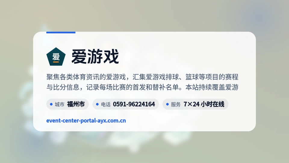 探索爱游戏